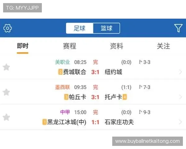 球探网官网足球即时比分为用户提供精准的比赛实时数据和详细的赛程赛果，助你轻松掌握比赛节奏
