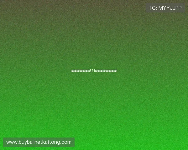 世界杯赛事直播入口指南：321直播官网带你直击每场精彩对决